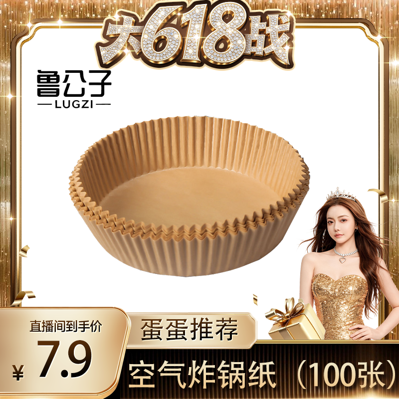 空气炸锅专用吸油纸垫耐高温隔油圆形烘焙一次性垫纸W1047 到手价¥7.90