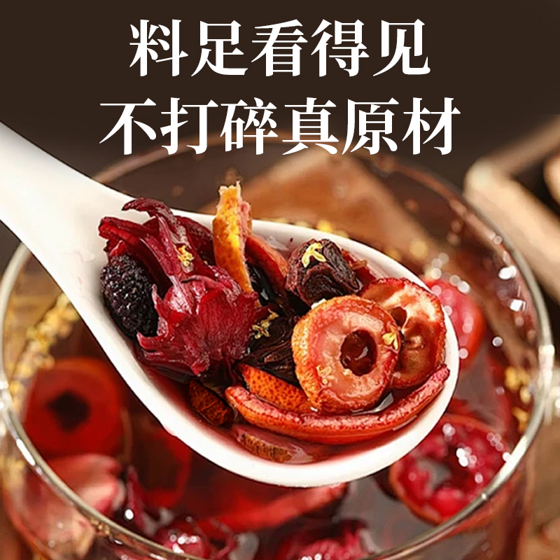 【数量填3有优惠】广盈隆北中医酸梅汤乌梅山楂陈皮饮乌梅 图片 6
