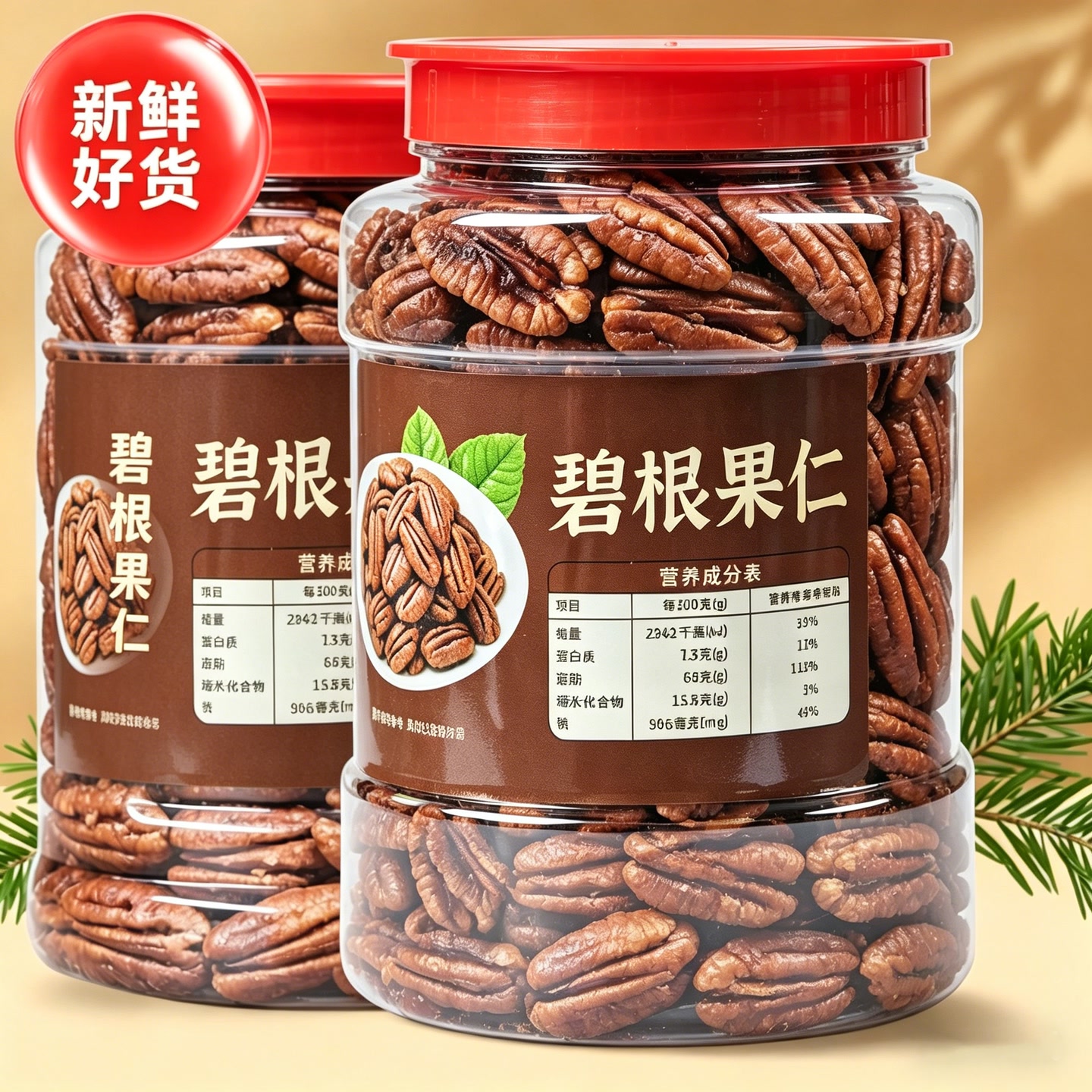 碧根果仁500g焦糖味长寿果仁新货山核桃仁奶茶烘焙原料坚果干果肉 到手价¥36.80