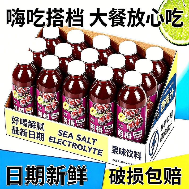 【DDD】西梅风味饮料300ml*瓶装休闲解腻清甜果味常备品 到手价¥7.90