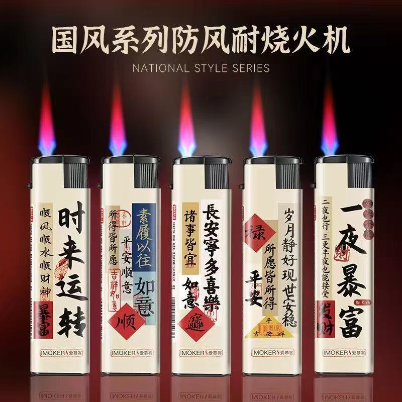 50只红色火焰防风打火机批发 到手价¥19.90