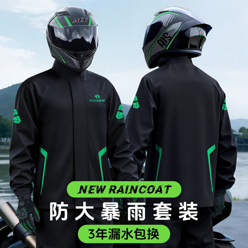 雨衣男款全身防大暴雨分体式套装摩托车专用骑行服人车分离式雨披 到手价¥69.00