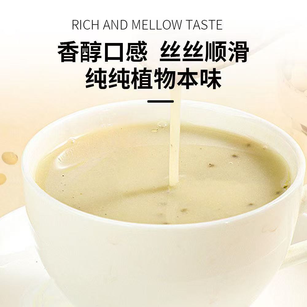 26年新货【3盒送杯子】奇亚籽豆浆粉东北黄豆黑豆浆早餐代餐 到手价¥29.90