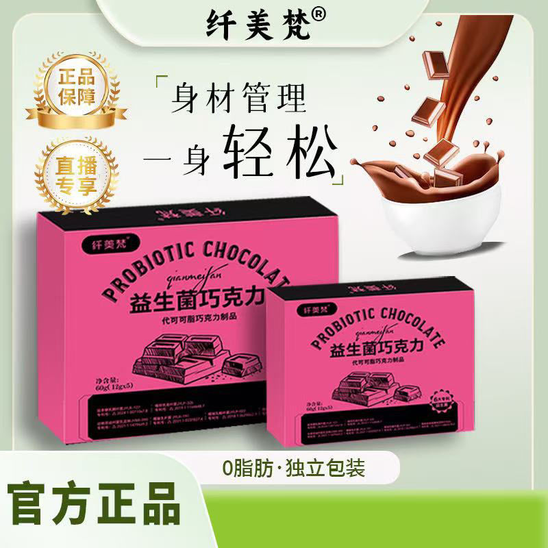 【二丫专属】饱饱双拼巧克力AA好物推荐嘎嘎好用-十二盒装 到手价¥99.90