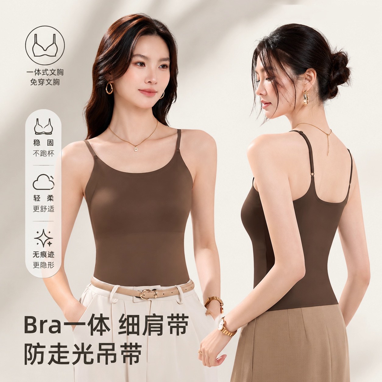 高定设计显瘦女无痕修身背心带胸垫2026舒适柔软高弹百搭美背吊带 到手价¥29.90