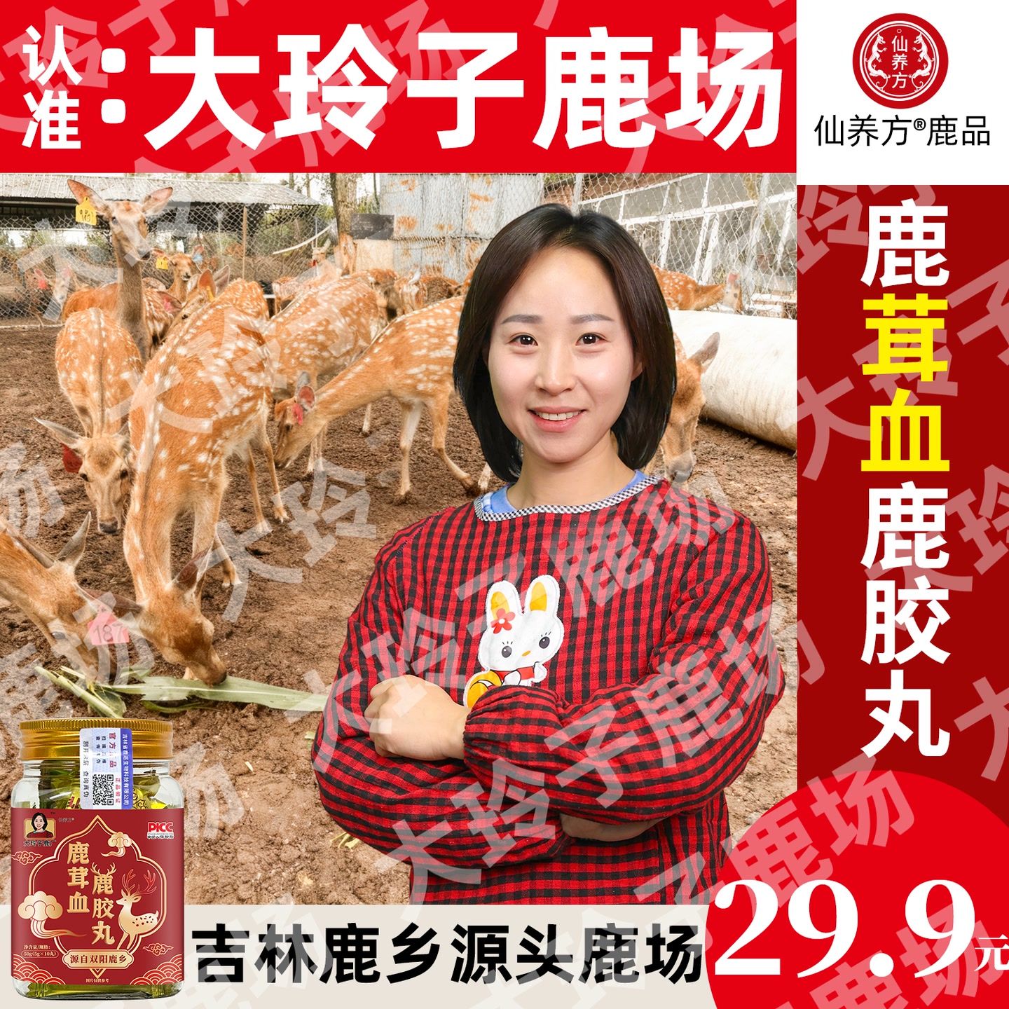 【马年福利】仙养方鹿茸血鹿胶丸【真材实料】CFLRX0529A-AAAEI 到手价¥29.90
