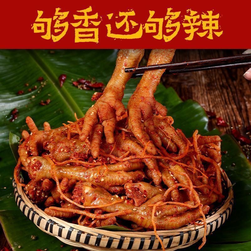 A8【23.9抢500g】特色佤味鸡爪500g休闲零食 到手价¥23.90
