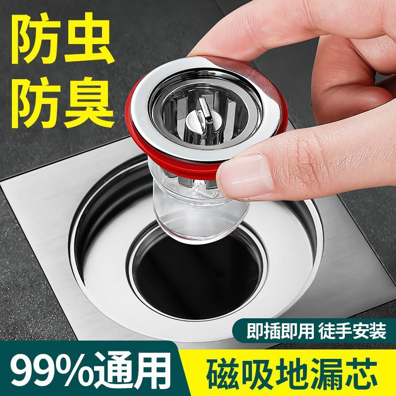 抢！【3个】通用型防臭防虫地漏芯 卫生间即插即用防臭器 到手价¥9.90