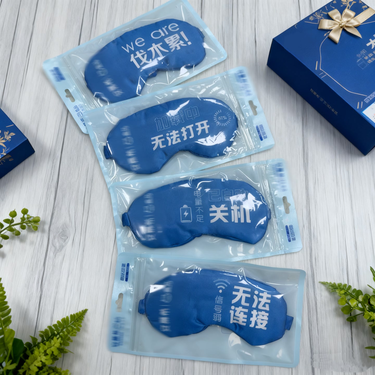 序凡伊隅万新蓝色趣味眼罩 到手价¥2.99