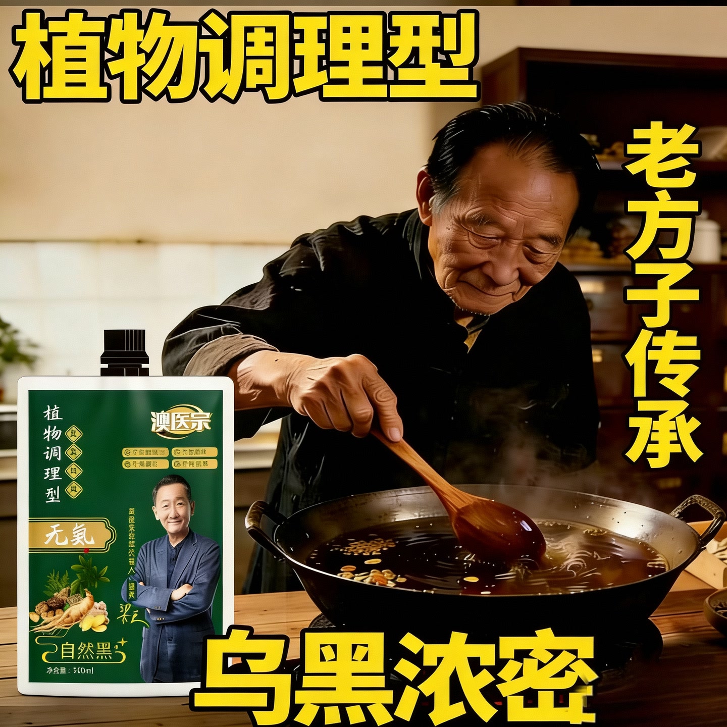 【土方专享】 澳医宗植物调理型单染剂 拍一发三 到手价¥68.00