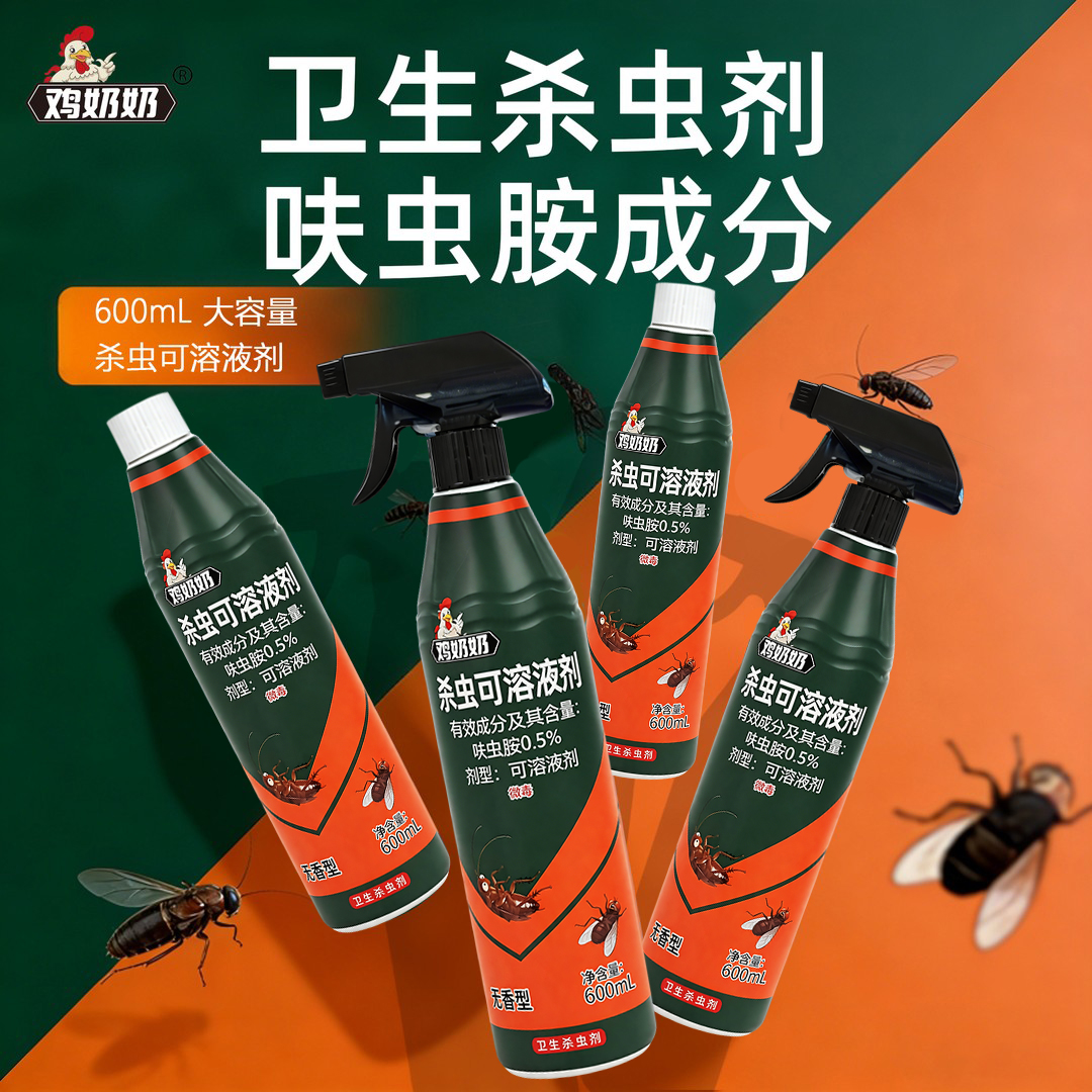 【鸡奶奶】升级款杀虫剂呋虫胺家庭大容量发4瓶送2喷头TY家用 图片 3