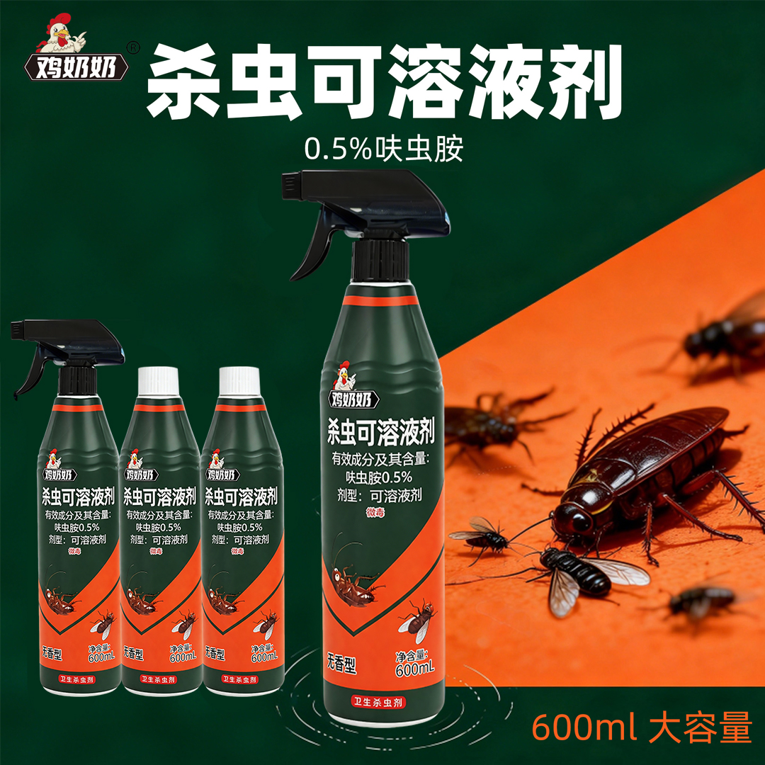 【鸡奶奶】升级款杀虫剂呋虫胺家庭大容量发4瓶送2喷头TY家用 图片 5