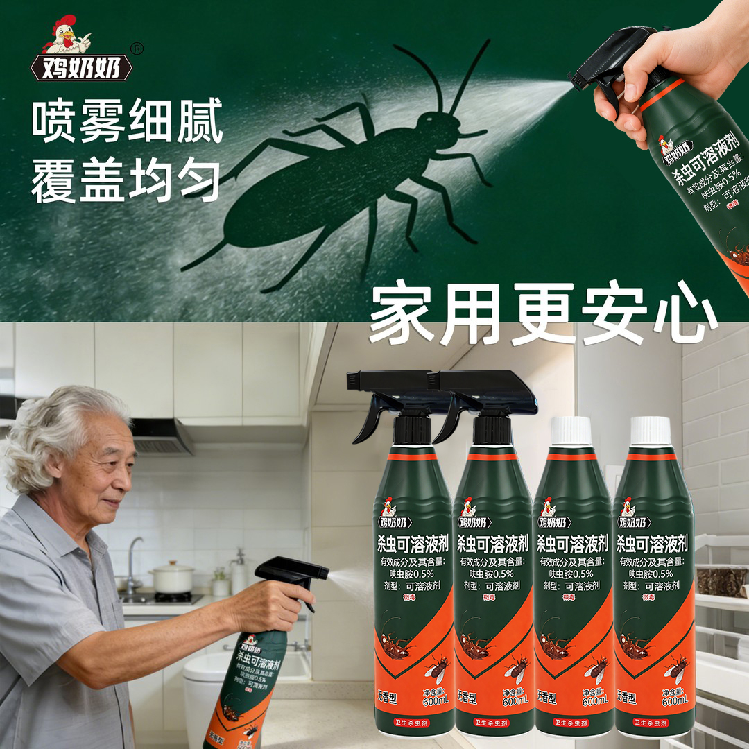 【鸡奶奶】升级款杀虫剂呋虫胺家庭大容量发4瓶送2喷头TY家用 图片 4