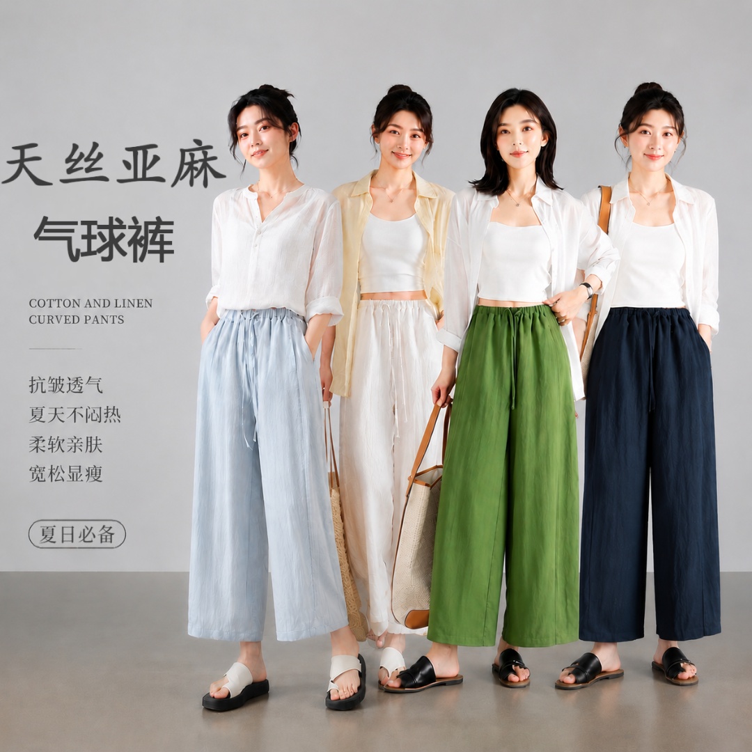 夏季新款莱赛尔亚麻凉感九分气球裤夏季薄款休闲女裤8958 到手价¥59.90