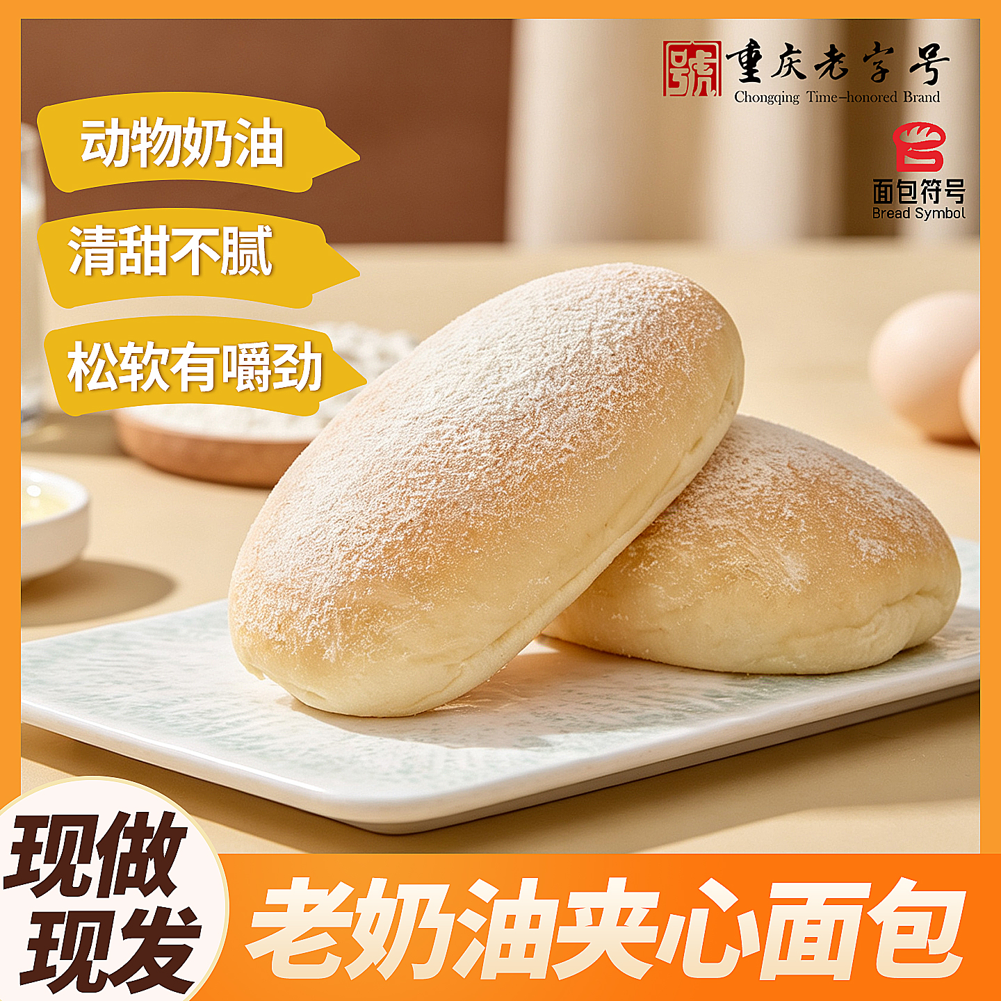 老奶油面包满满夹心童年经典老味道松软奶香浓郁早餐充饥零食xk 到手价¥19.80