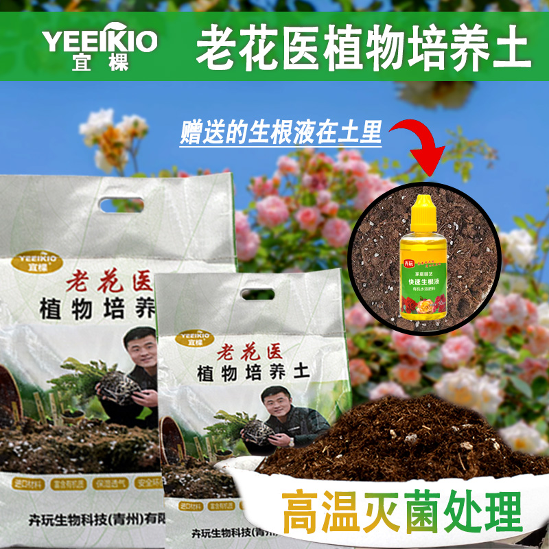 配方泥炭土通用型园艺栽培营养土种花种菜优质土 到手价¥9.90