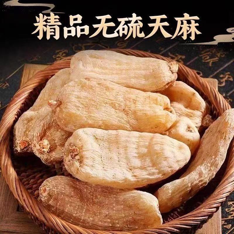 HS【14.9抢半斤】云南昭通天麻种植干天麻个正宗纯天然无硫煲汤 到手价¥14.90