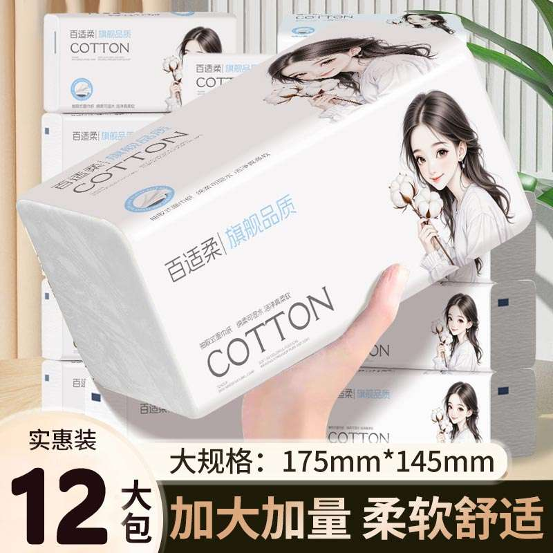 【桃子】百适柔原生木浆家用抽纸整箱批发实惠餐巾纸面巾纸LL 到手价¥9.99
