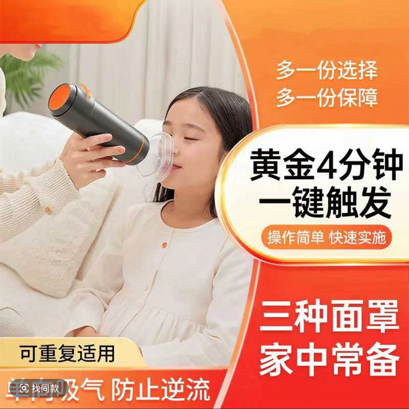 【官方正品】升级自动款应急必备儿童老人咽喉部防窒息家用急救器 到手价¥99.00