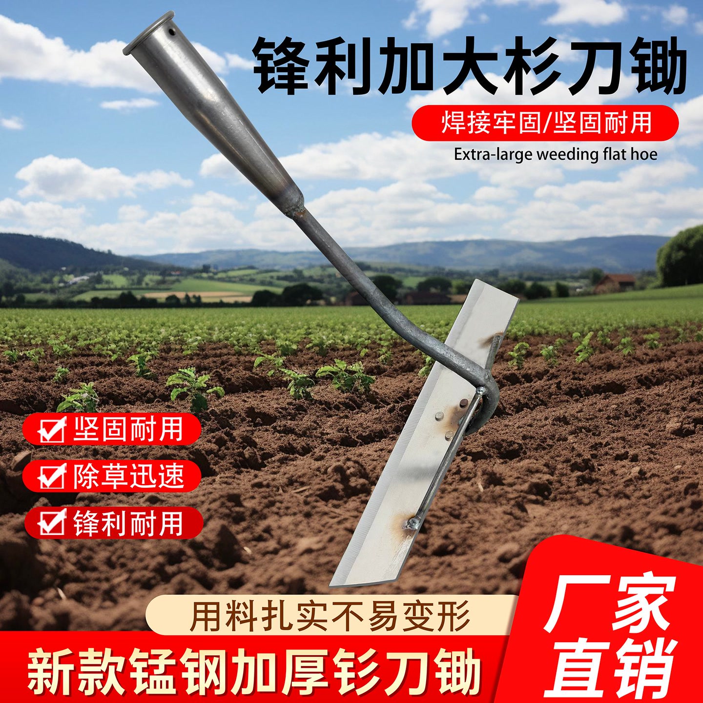 钐刀锄平地锄草锄除草神器加长加大加厚米大棚锄草平苗床锰钢锄头 到手价¥19.90