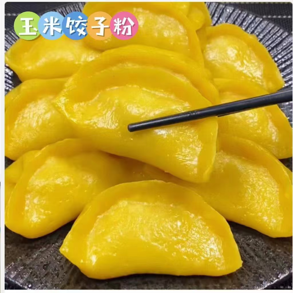 繁荣黑土糯玉米面饺子粉5斤一袋包邮 凉水和面 到手价¥19.90