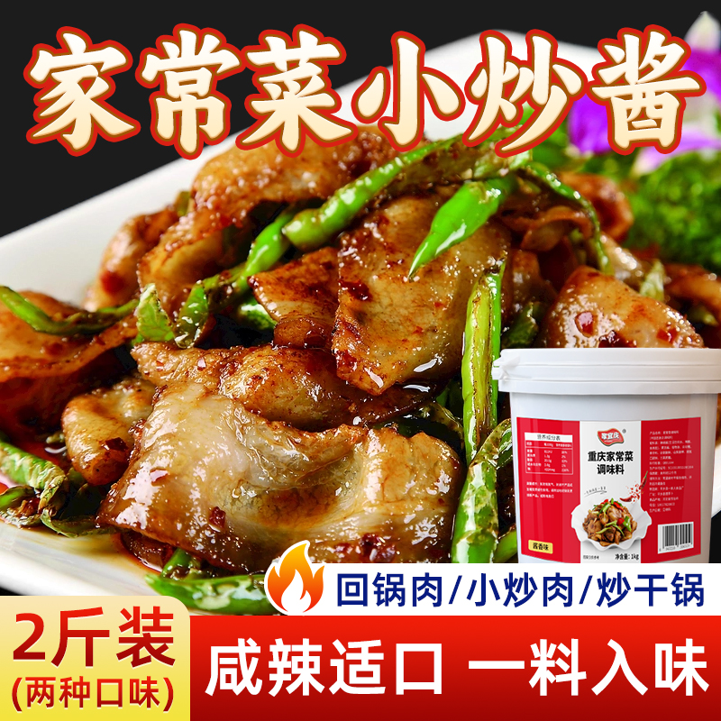 家宜庆 家宜庆炒菜家用小炒酱拌饭便携调味酱料 到手价¥9.90