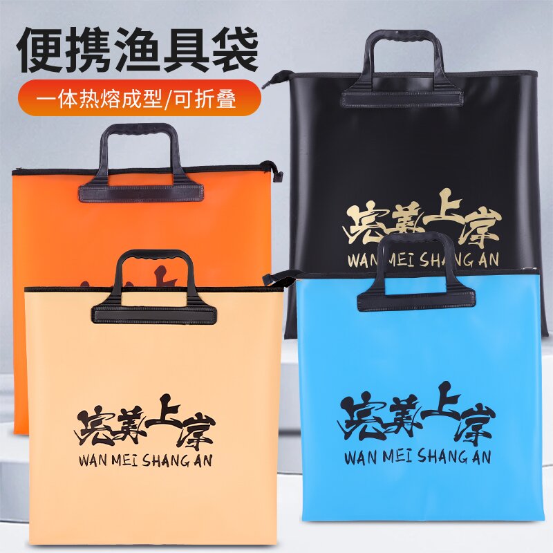 钓鱼专用多功能EVA鱼护包加厚防水手提袋可折叠收纳款 到手价¥9.90