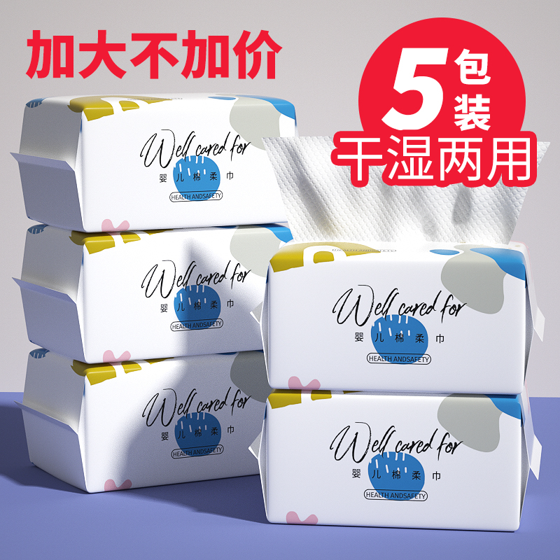婴儿棉柔洁面巾一次性洗脸巾珍珠纹干湿两用不掉毛湿水擦脸卸妆巾 到手价¥15.80