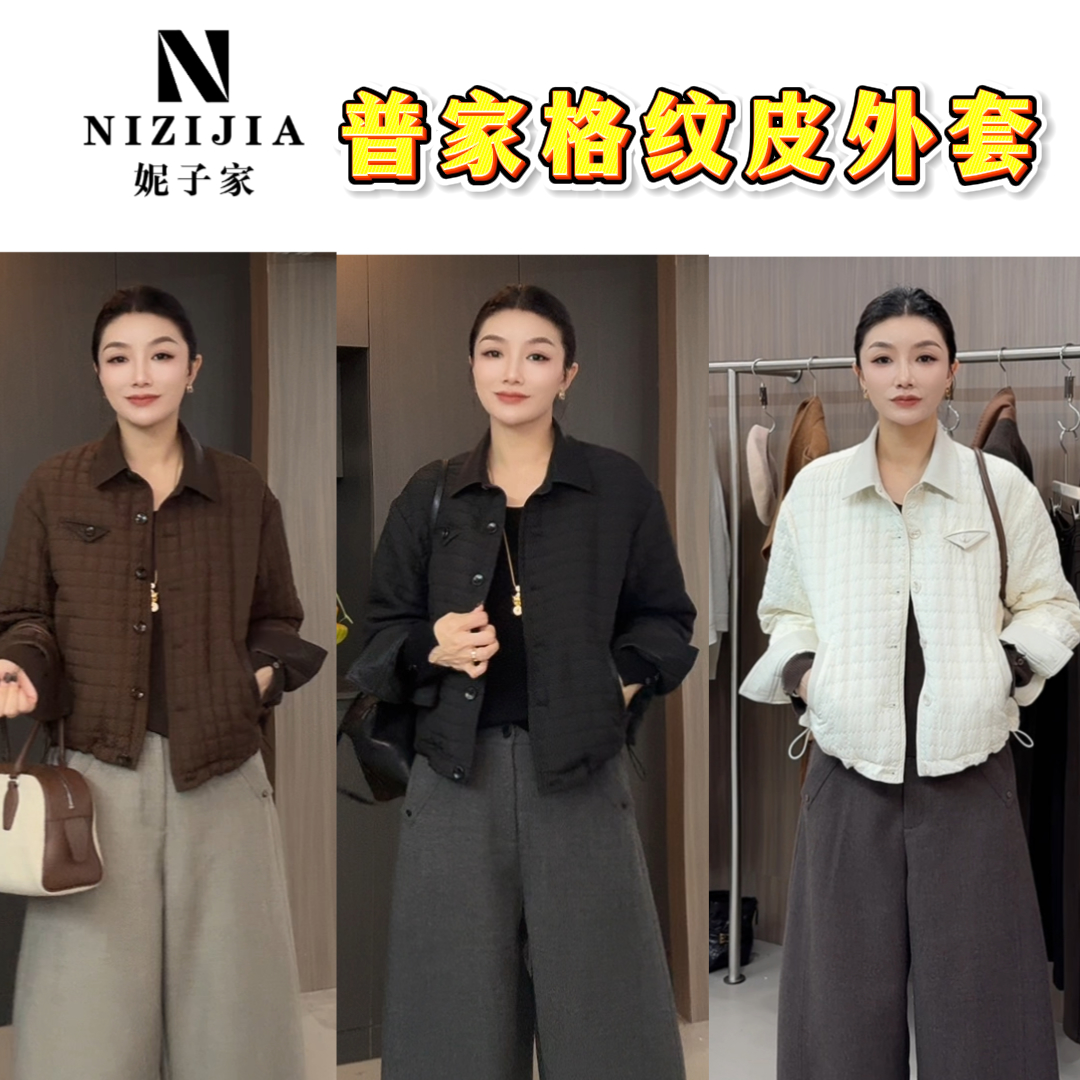 PPTP50220【普家格纹棉外套】大牌同款洋气拼皮格纹棉外套 到手价¥239.90