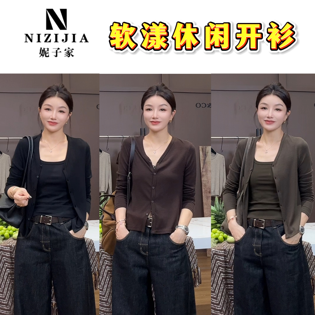 DK82161【百变开衫】气质V领百搭修身显瘦长袖开衫 到手价¥59.99