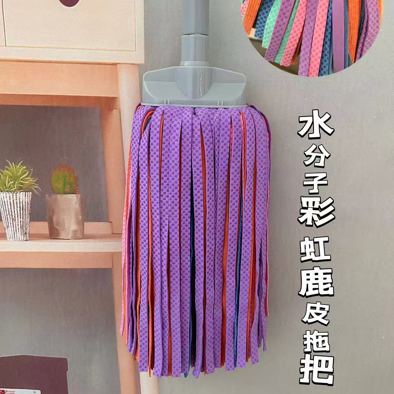 PVA鹿皮巾+水分子彩虹拖把 到手价¥29.90