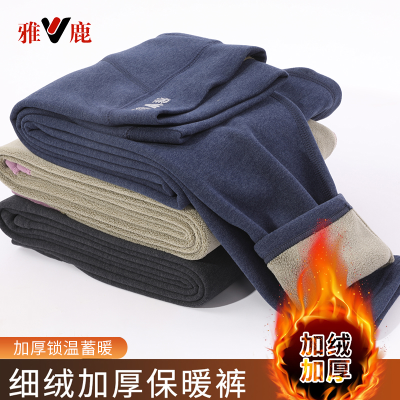 【破价福利】雅鹿/V男女款高弹加绒加厚复合保暖裤 到手价¥29.90