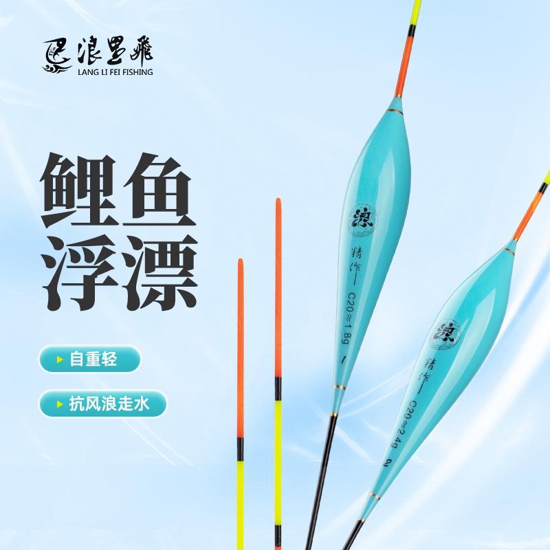 浪里飞浪里飛新款鲤鱼浮漂抗风浪走水 稳定性好黑坑垂钓行程漂 到手价¥38.80