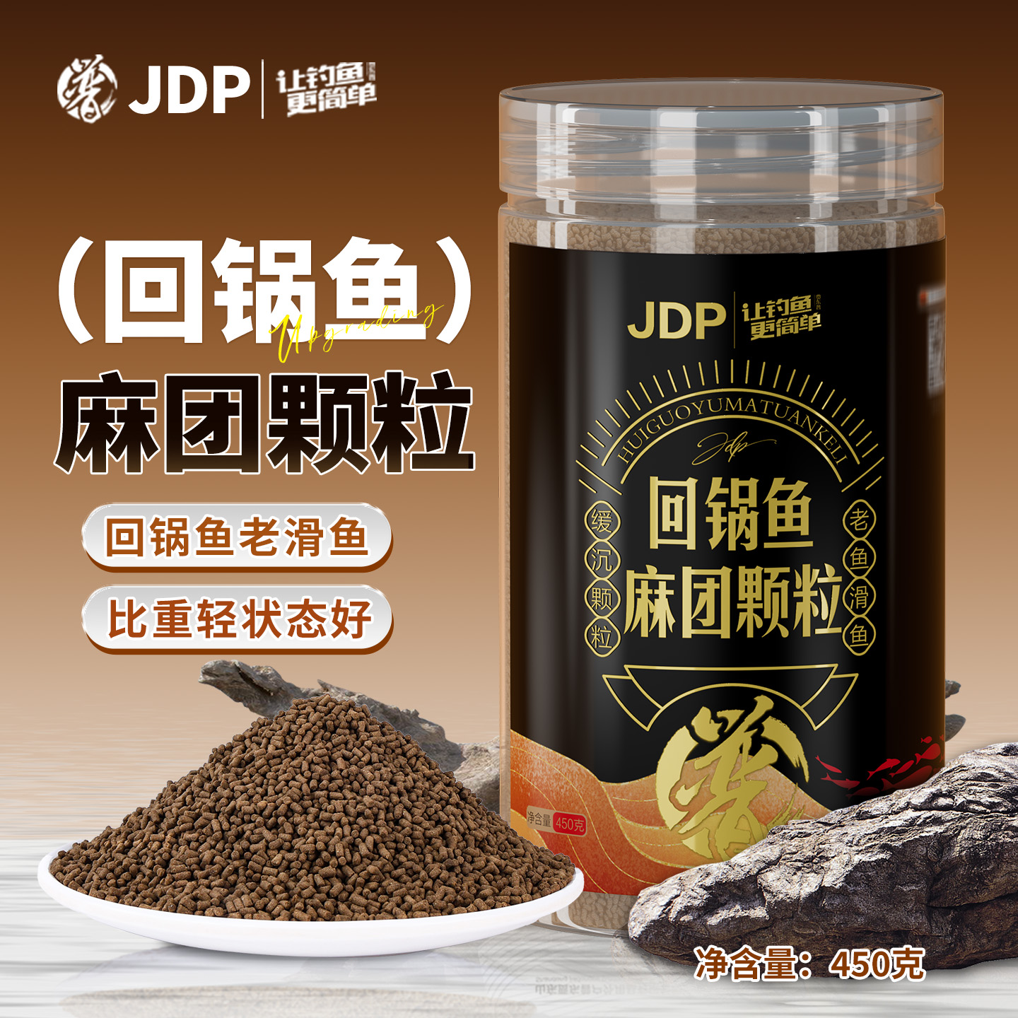 贾东普回锅鱼麻团颗粒老滑鱼回锅鱼饵料缓沉颗粒钓鱼饵 到手价¥8.41