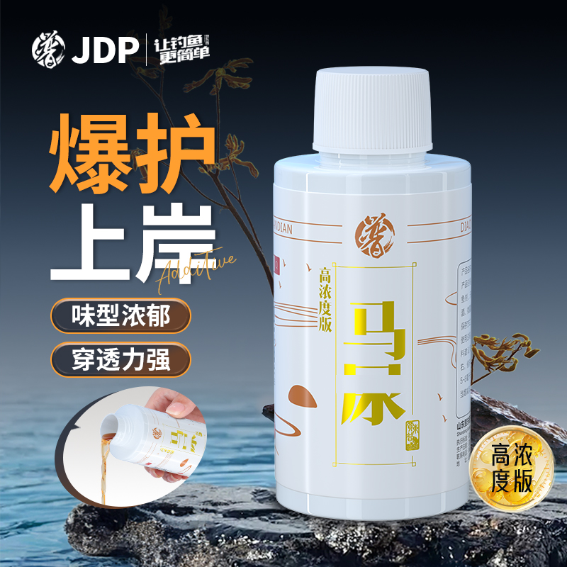 【主播福袋】贾东普麝香中药酒马尿钓鱼小药中饵料添加剂 到手价¥59.90