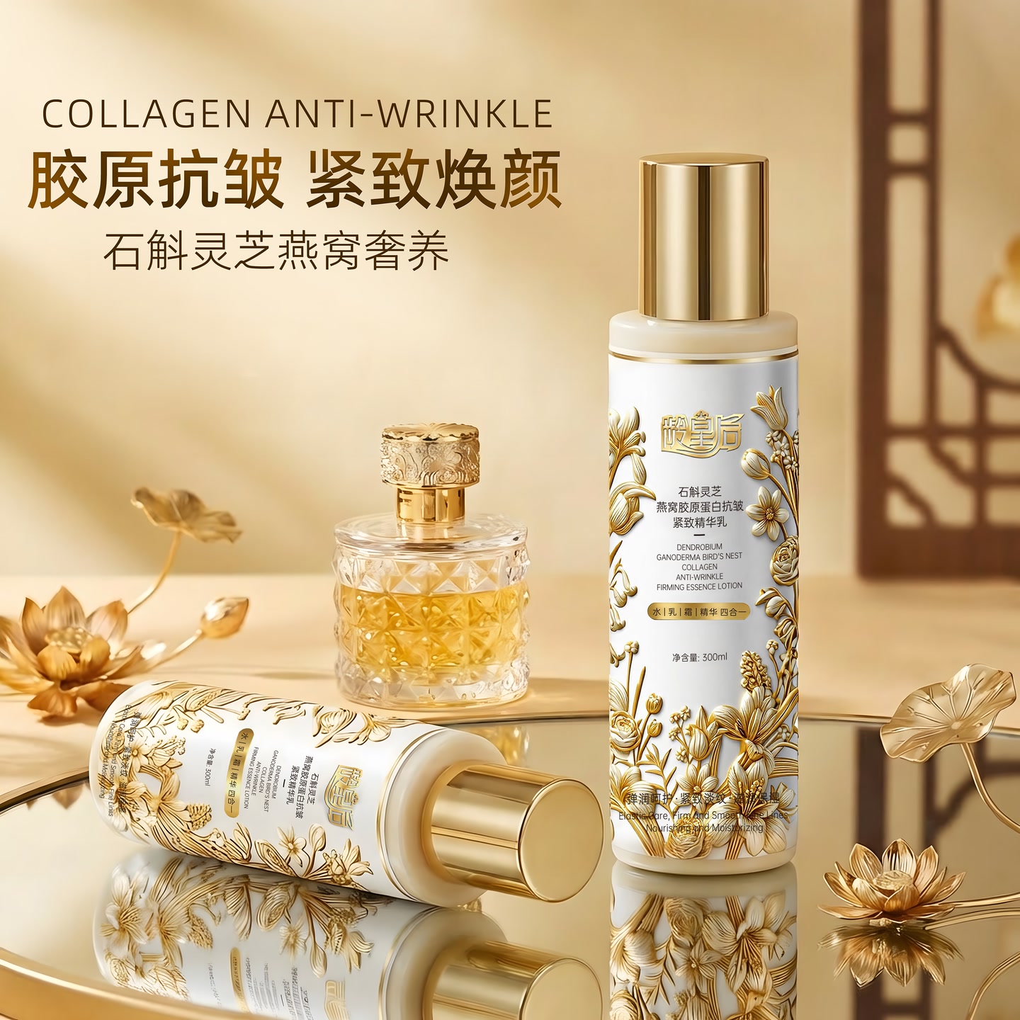 龄皇后石斛灵芝燕窝胶原蛋白抗皱紧致精华乳（NO.L007） 到手价¥9.90