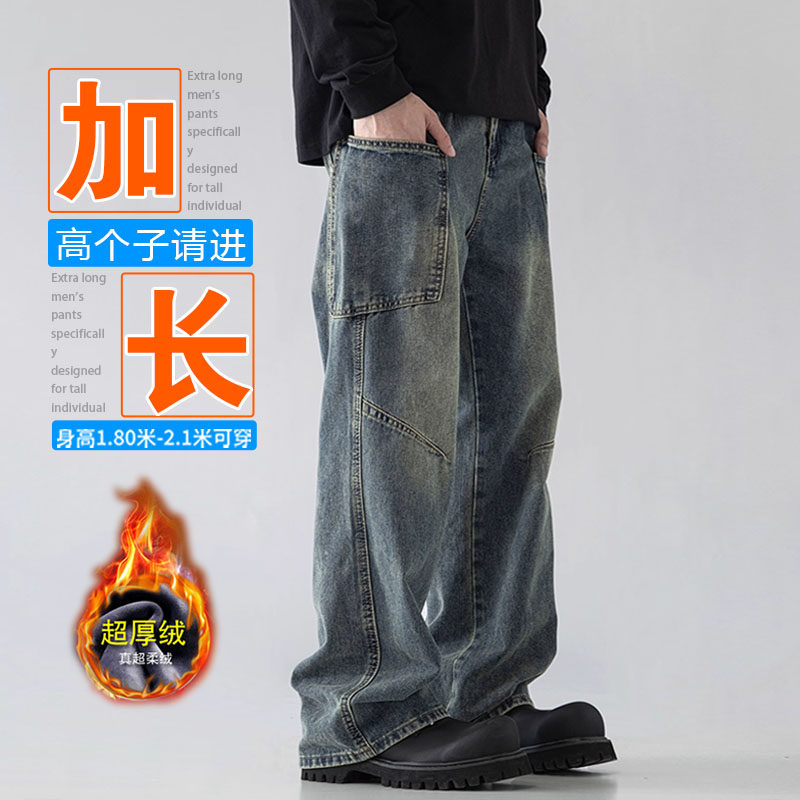 冬季加绒加厚195cm高个子加长版男装美式复古牛仔裤怀旧直筒潮流