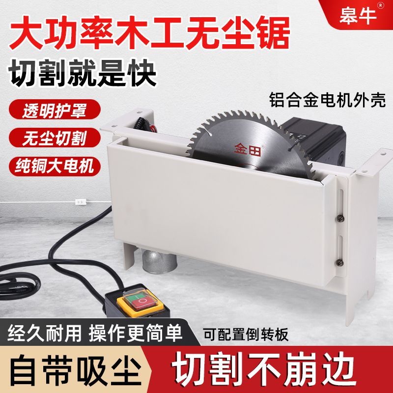 新款木工无尘锯台锯家用小型精密锯倒装锯多功能大功率切割机台式