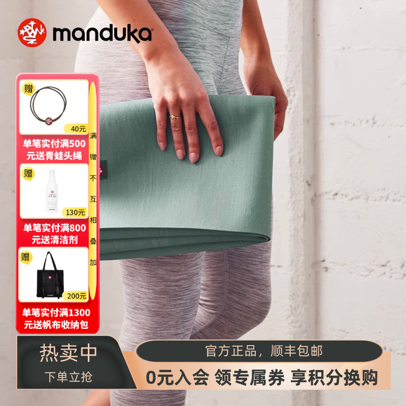 Manduka天然橡胶1.5mm青蛙瑜伽垫便携防滑超薄运动健身旅行可折叠