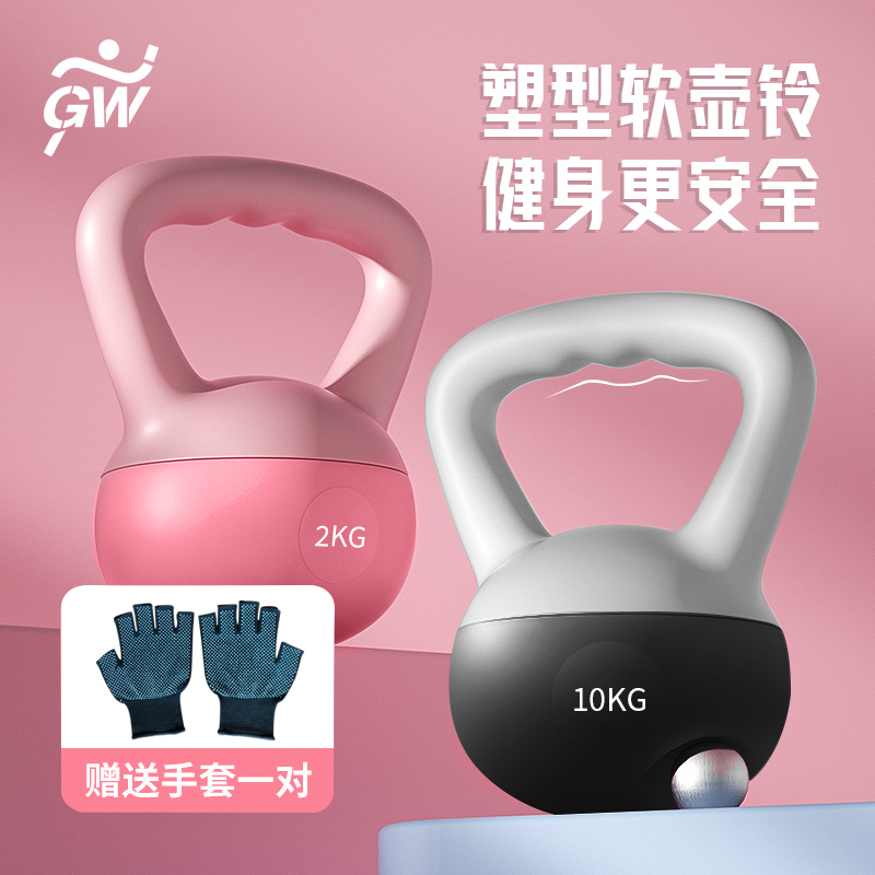 软壶铃健身男女通用家用健身练臀塑形深蹲提壶 到手价¥24.80