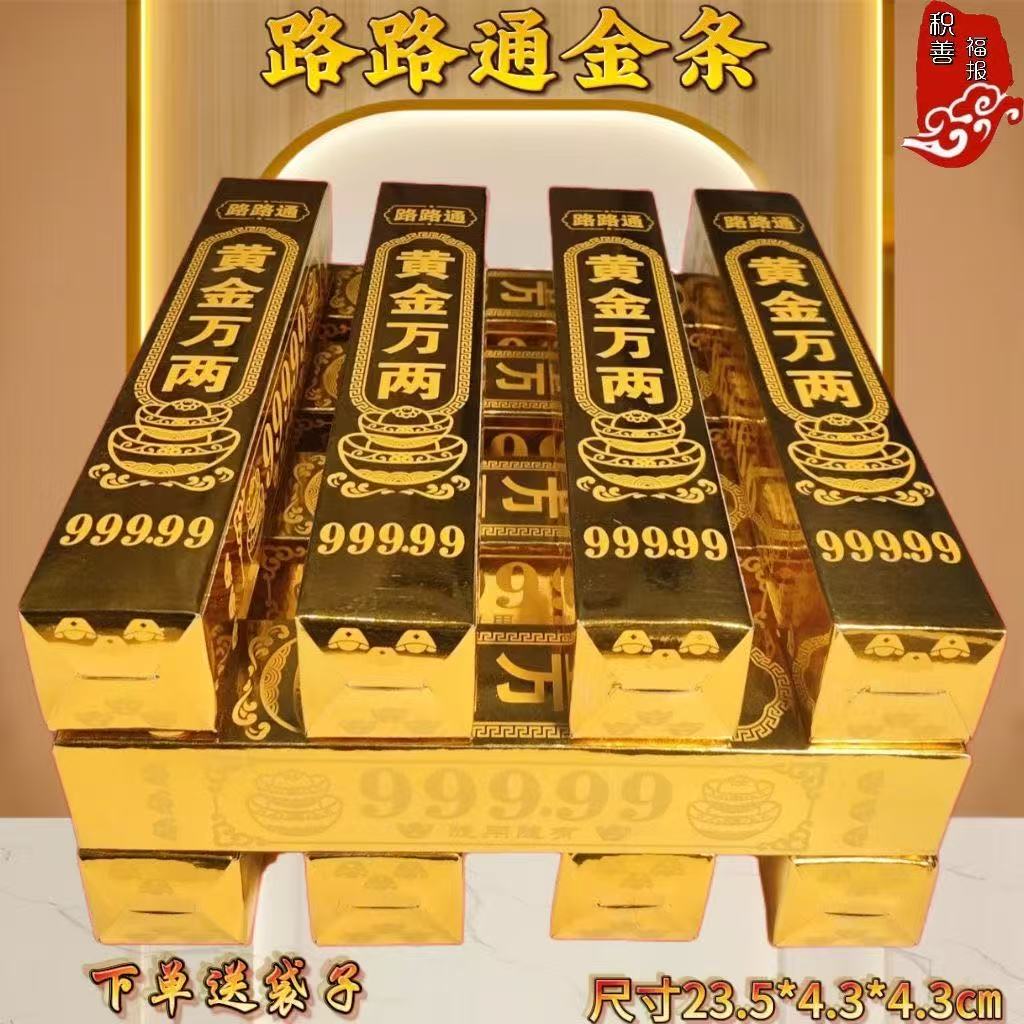 【爆品推荐】高亮金条加厚黄金万两厂家直销招财聚宝盆送礼家居 到手价¥5.99