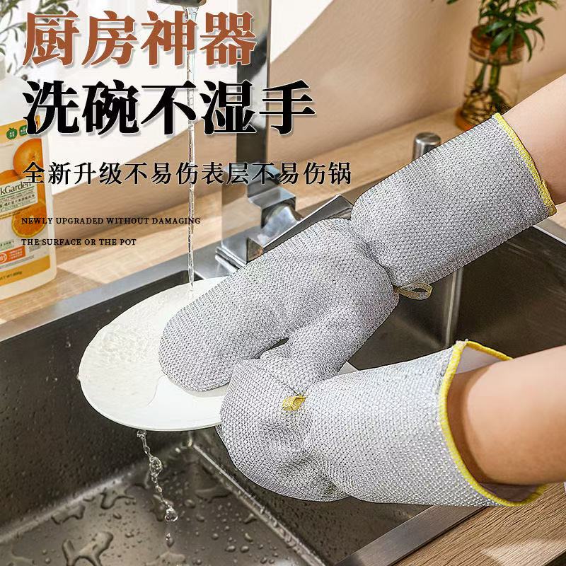 【加长款】钢丝洗碗手套加长加厚多功能刷锅洗碗耐高温防水手套 到手价¥8.90