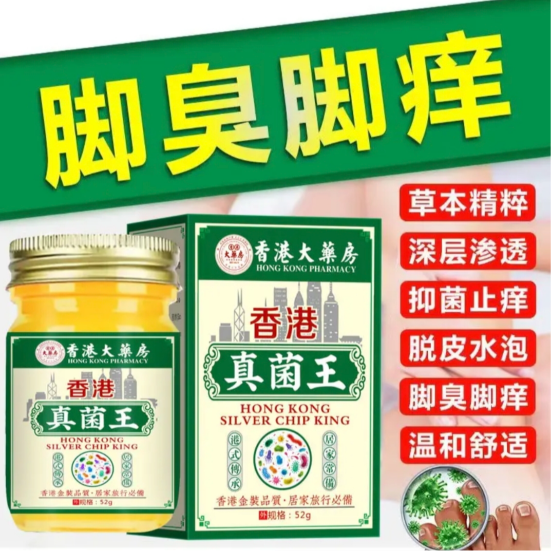 真菌王手脚起小水萢脚痒脱皮脚丫烂趾缝痒开裂专用抑菌止痒膏克星 到手价¥9.90
