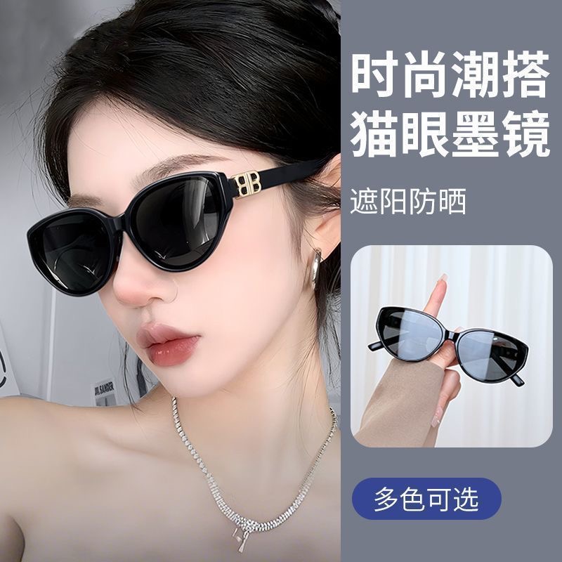 潮流时尚轻奢太阳眼镜猫眼高级感街拍凹造型墨镜百搭窄框太阳镜mw 到手价¥9.90