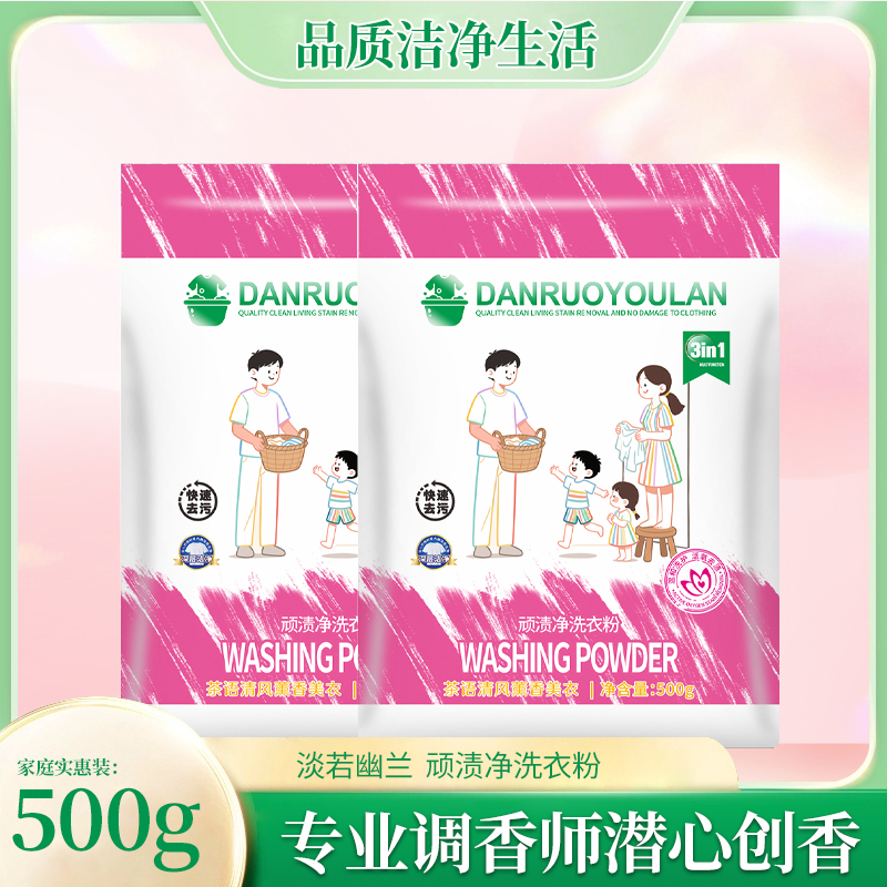 顽渍净洗衣粉衣物清洁剂除汗渍油渍发黄污渍家庭实惠装 到手价¥6.99