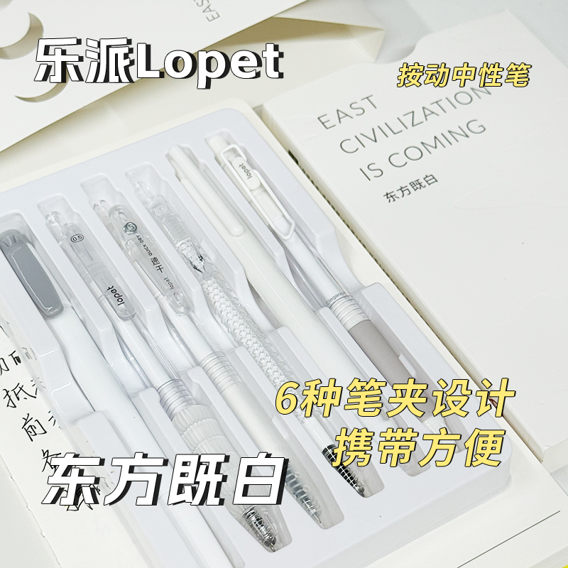 lopet乐派【东方既白】新款软欧包胶套中性笔学生作业刷题速干 到手价¥9.90