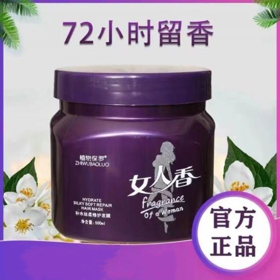 【现货】女人香植物保罗抓不住顺滑护发精华素 到手价¥9.88