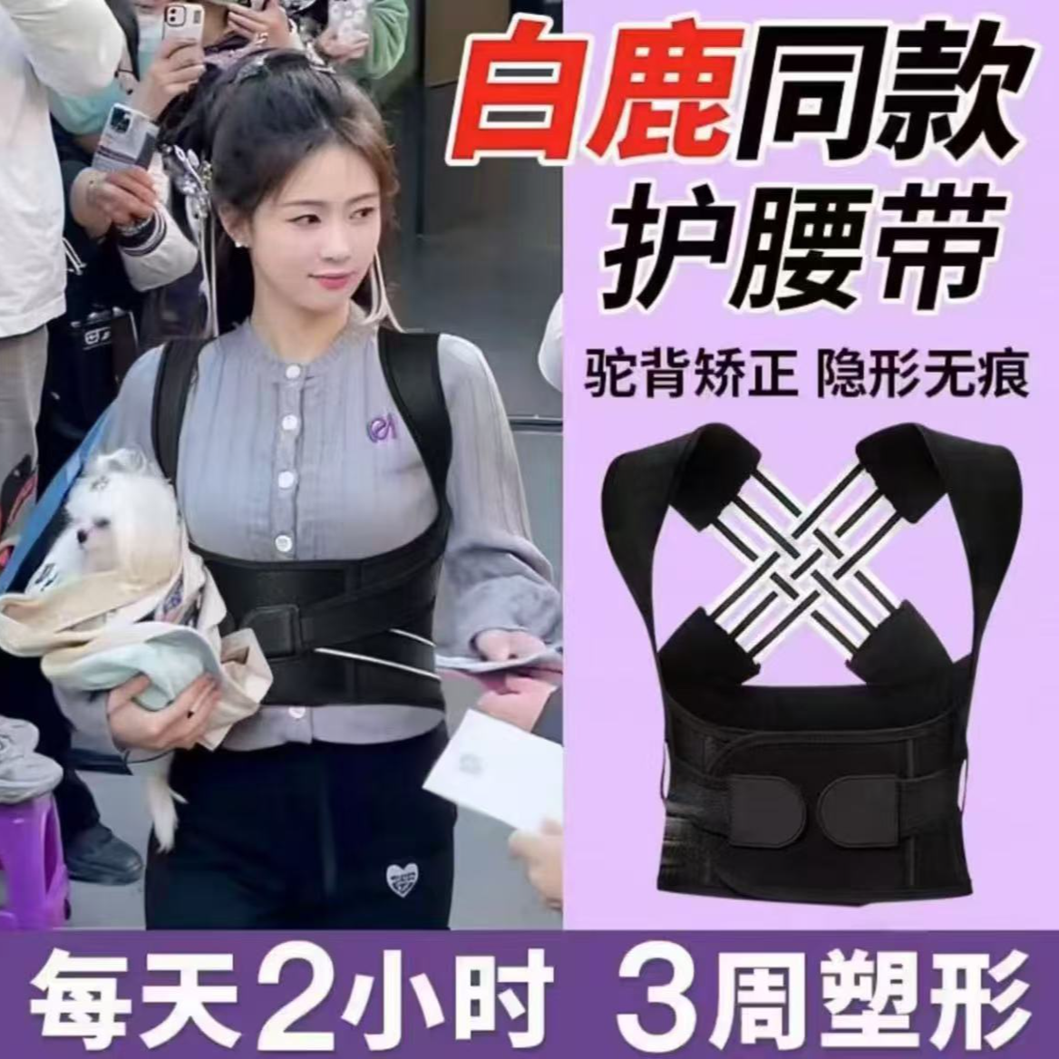 驼背矫正器女成人纠正体态男女成年隐形专用纠背部矫正带 到手价¥19.90