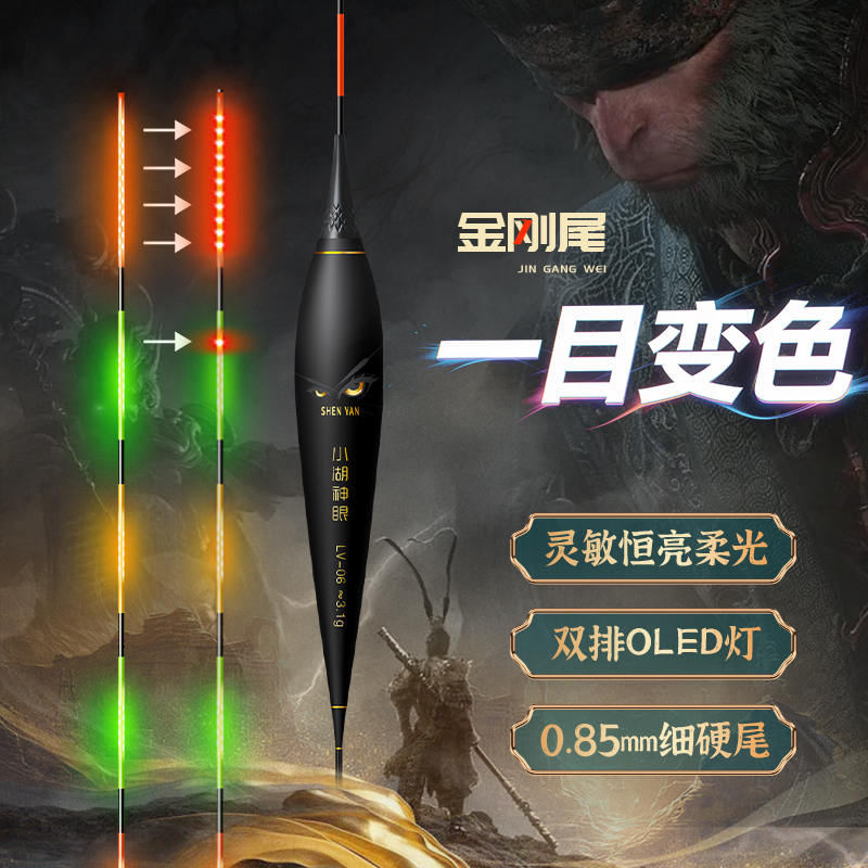 1目变色高灵敏超亮LED细硬尾电子漂金刚尾日夜两用咬钩变色夜光漂 到手价¥15.90