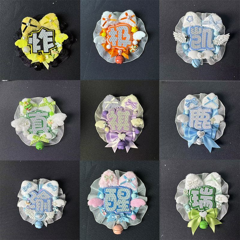 明星组合签名应援姓名牌不织布创意迷你演唱会限量款 到手价¥5.99